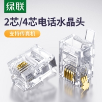 绿联80108 电话水晶头 4芯电话座机传真机rj11连接线器（100装）