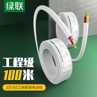 绿联80103电话线工程2芯单股纯铜RJ11传真机连接器室内/外信号（100米）