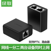 绿联50923 一分二网线直通头-2个装