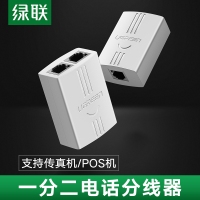 绿联20351 电话一分二分线器连转接线家用座机直通RJ11双三通延长