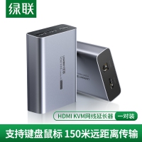 绿联70438 hdmi kvm延长器单网线传输150米USB带键盘鼠标转网口