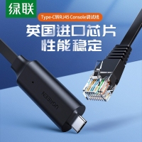 绿联80186Console调试线Type-C转RJ45 控制线配置线思科华为腾...