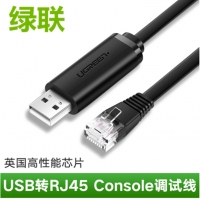 绿联50773Console调试线USB转RJ45控制线配置线思科华为腾达1.5...