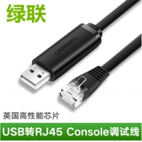 绿联60813Console调试线USB转RJ45控制线配置线思科华为腾达3米CM204