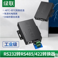 绿联80113 232转485转换器有源带光电隔离浪涌rs232转rs485串口...