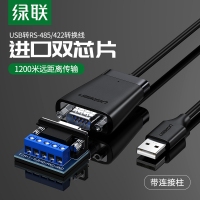 绿联60562 usb转rs485/422电脑九针串口数据线工业级转usb通讯模...