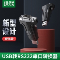 绿联 80111 USB2.0转RS232串口转接头 usb转9孔转换头 801...