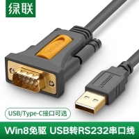 绿联20223 3米usb转rs232com串口线九针9针Type-C连接电脑f...