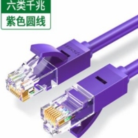 绿联NW102超6六类网线2米（红/紫/橙/绿）千兆家用办公监控机房电脑路由器宽带网络线80830