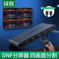 绿联50745分屏器四进一出hdmi画面分割器4开1监控音视频主机 CM201