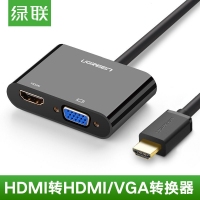 绿联40744HDMI转HDMI/VGA转换器带音频口 4K高清视频转接头407...