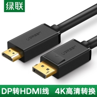 绿联 10238DP101 Displayport转HDMI转接线1米DP转HDMI高清4K信号线转换线