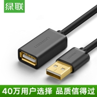 绿联10313 USB2.0 0.5米Extension Cable 0.5m公...