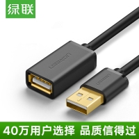 绿联10315USB2.0 1.5米Extension Cable 0.5m公对...