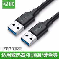 绿联60526高速USB3.0数据线公对公2米 双头移动硬盘盒数据线