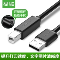 绿联10845打印机数据线1.5米2.0高速方口连接线 US104