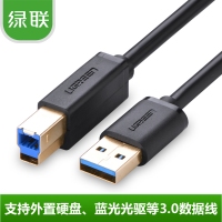 绿联10372 USB3.0打印机数据线2米A公对B公方口硬盘盒数据连接线