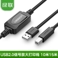 绿联10374 方口USB打印线10米 2.0信号放大打印机数据线