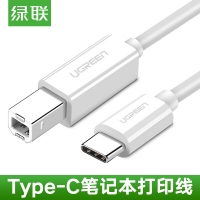 绿联40417 Type-C转USB打印机线1.5米USB-C方口打印线适苹果华为