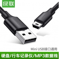 绿联 10385 mini usb数据线1.5米 T型口相机 MP3硬盘汽车导航...