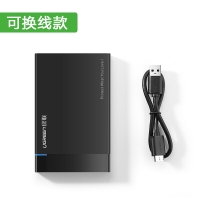 绿联30848 移动硬盘盒2.5英寸USB3.0转SATA串口笔记本台式外置壳