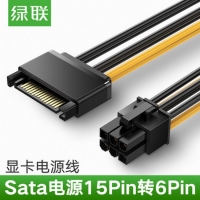 绿联10635 SATA 电源15p转6P显卡反向电源转接线 15针 6PIN显卡电源线