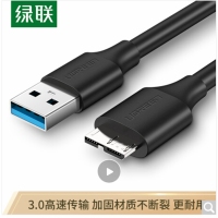 绿联60528 移动硬盘数据连接线 Micro USB3.0高速传输0.5米