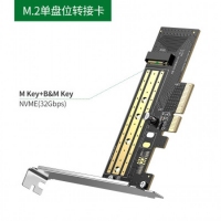 绿联70503 m.2转接卡固态硬盘盒pci-e转nvme/ngff高速单盘位x4/16台式