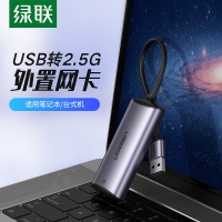 绿联70547 2.5g网卡USB3.0外置网线转接口2500M高速千兆免驱动台...