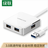 绿联20790 USB3.0高速扩展4口HUB分线器 1米白色