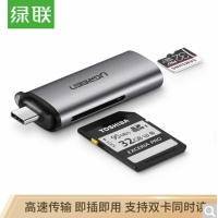 绿联50704USB-C3.0读卡器支持SD/TF单反相机记录仪手机存储内存卡