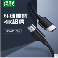 绿联60175 HDMI线2.0版 4K数字高清线 投影仪3D视频连接线 2米6...