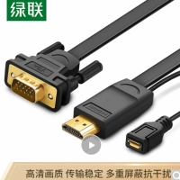 绿联（UGREEN）HDMI转VGA线 高清视频转换器转接头1.5米扁线40267