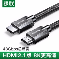 绿联 70321 HDMI高清线2.1版8K60Hz/4K120Hz电脑连投影仪...