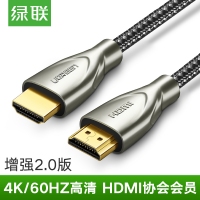 绿联50107HDMI 1米2.0电脑电视连接显示器屏投影仪4K3d信号台式主机