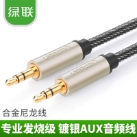 绿联 AV125aux音频线40785 10米车用3.5mm车载公对公耳机音响连...