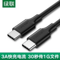 绿联 60788 3米 US286 TYPE C转TYPE C 2.0 3A 数据线type-c数据线双头公对公