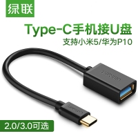 绿联 30701 US154 OTG转接头Cable Type-c转USB3.0转接线 30701