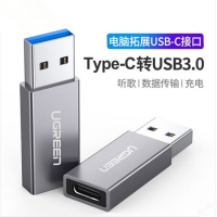 绿联30705Type-C母转USB3.0公转接头USB-C母转换头30705 US204