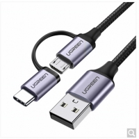 绿联30875 1米 US177安卓/Type-C二合一数据线多功能USB-C充...