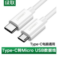 绿联US243 40419Type-C转Micro USB公对公数据充电线连接线1.5米40419