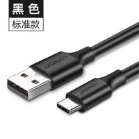 绿联60826 3米 Type-c数据线安卓手机充电器线USB-C快充线