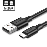 绿联60116 1米 Type-c数据线安卓手机充电器线USB-C快充线支持华为...