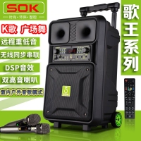 SOK户外音响NE-801拉杆8寸广场舞无线话筒K歌蓝牙便携式拉杆音