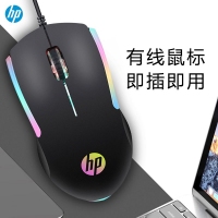 HP/惠普M160有线鼠标RGB发光笔记本台式电脑商务办公游戏通用鼠标