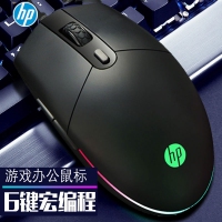 HP惠普M260电竞吃鸡宏鼠标USB笔记本台式机商务办公游戏有线鼠标