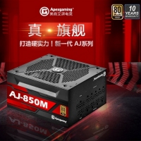 美商艾湃电竞AJ-850M 额定850W 全模组 金牌全日系电容旗舰电源
