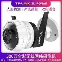 TP-LINK摄像头家用全彩网络摄像机室内300万高清监控TL-IPC63AH-...