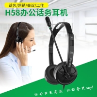 Salar/声籁 H58话务耳机电脑头戴式手机平板听力网课学习听说考试