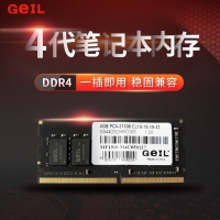 金邦 DDR4 4G 2666笔记本电脑内存条